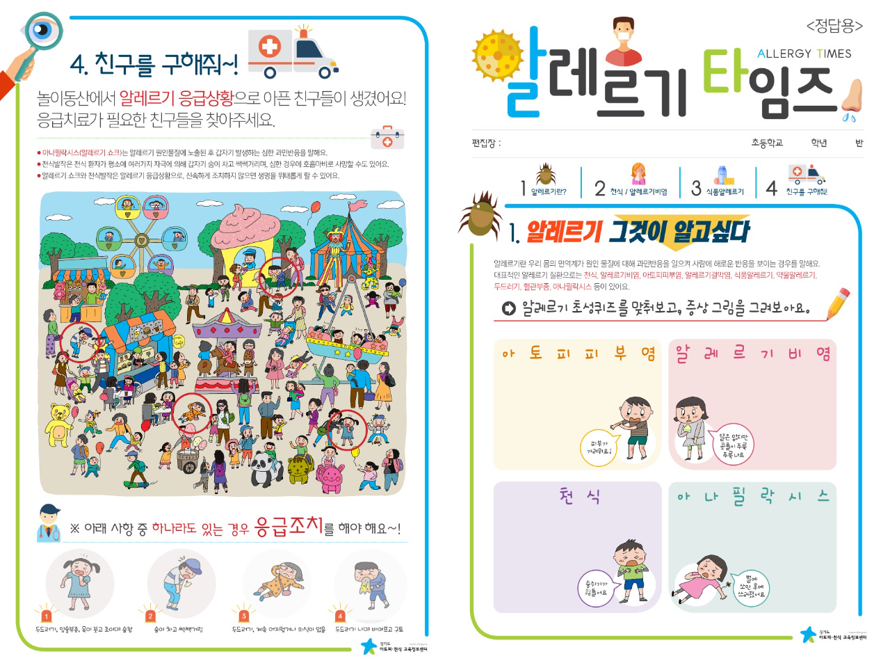 갤러리
